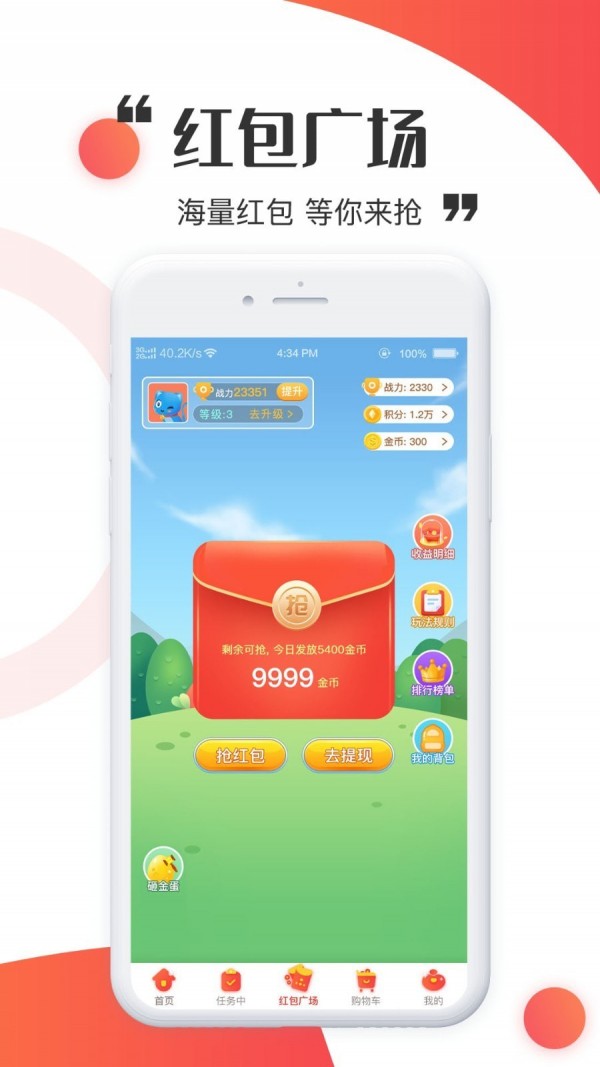 有趣购app最新版图片1