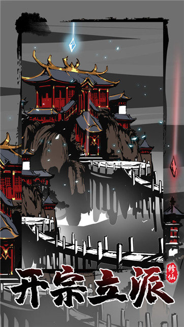 修仙掌门模拟器内置菜单 v1.2.22