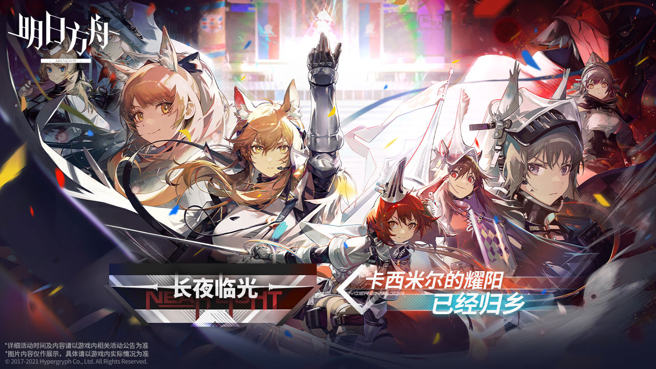 明日方舟松烟行动赛季官方最新版  v5.0.4