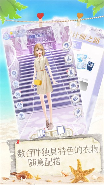 女神爱打扮  v1.0