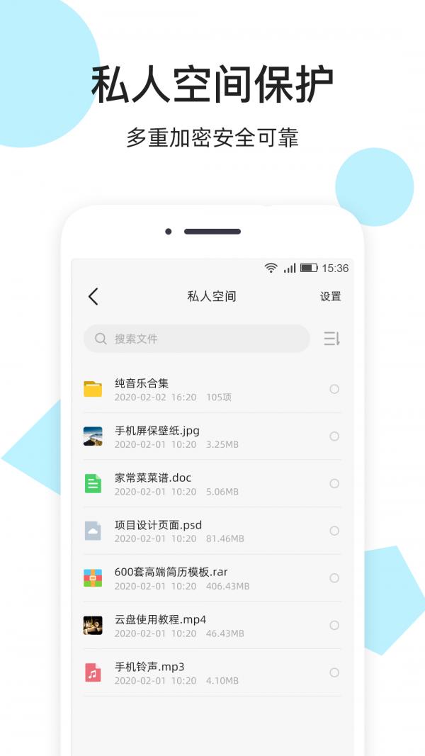 米云网盘 v1.2.2