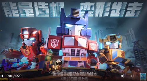 迷你世界变形金刚版2023