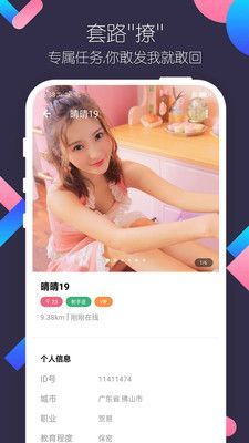 附近觅友.jpg