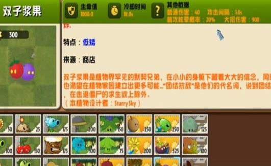 植物大战僵尸和睦小镇