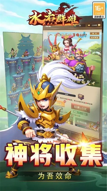 水煮群雄官网版  v3.7.0