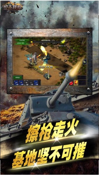 坦克联盟手游  v1.0.0