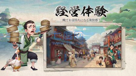 豪商列传   v1.1.62