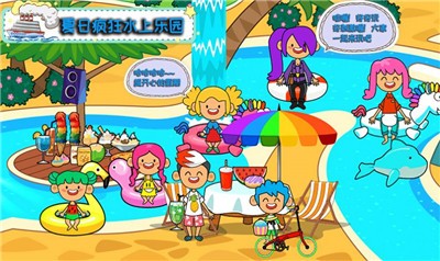 托卡小家海边度假 v1.1