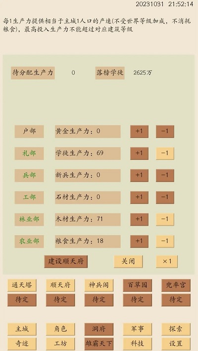 荒古文明 最新版 v2.0.5