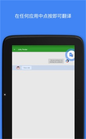 谷歌翻译官方版 v5.0.2