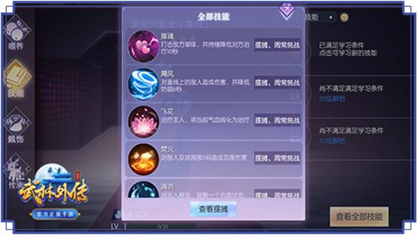 武林外传手游完美版