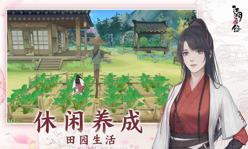 江湖悠悠游戏安卓版 