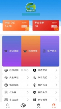 享达在线 v2.0.5