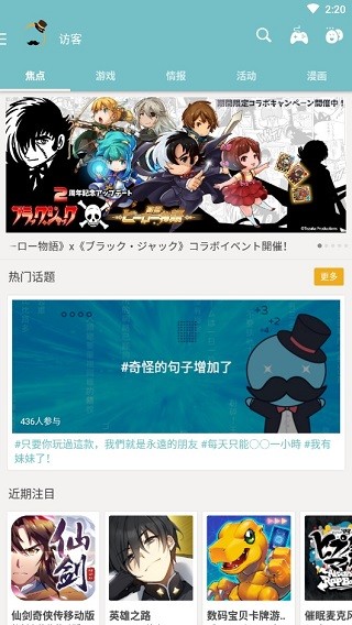 qooapp安卓版  v8.3.26