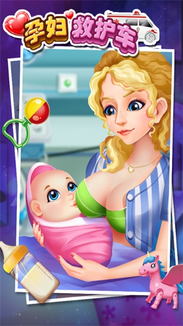 孕妇妈妈救护车 v2.14
