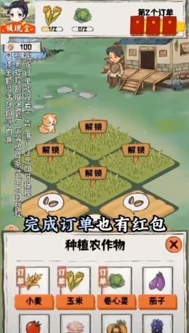 悠然小农院红包版  v1.0.1
