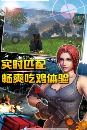 轻松躲避模拟吃鸡手机游戏官方版下载  v4.1.2