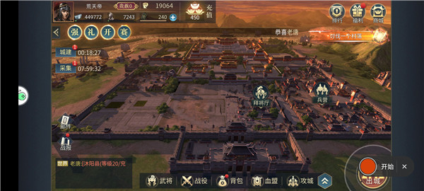 三国英雄传奇官方版