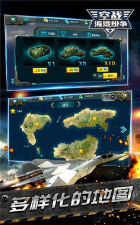 空战海湾纷争 v1.0