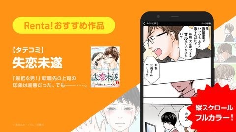 Renta  v2.7.4