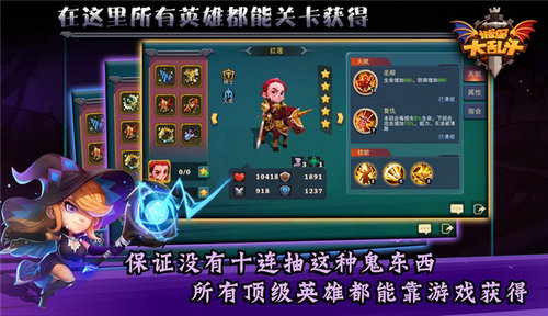 城堡传说大乱斗 最新版 v3.1.5