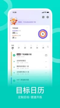 Keep安卓最新版截图1