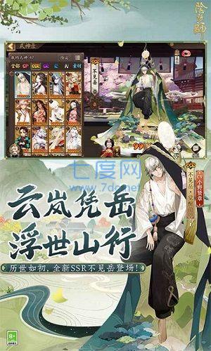阴阳师官服
