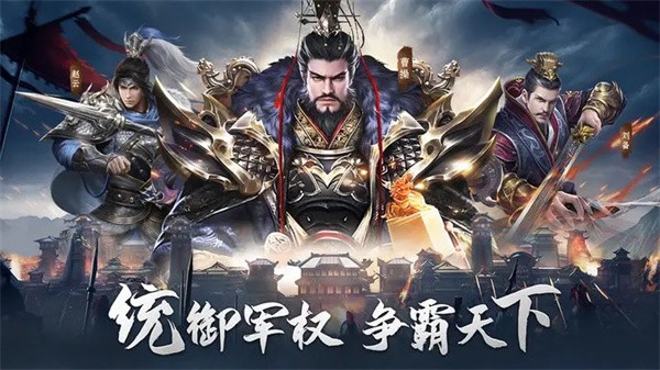 热血三国无双公测版  v23.4.13.19462