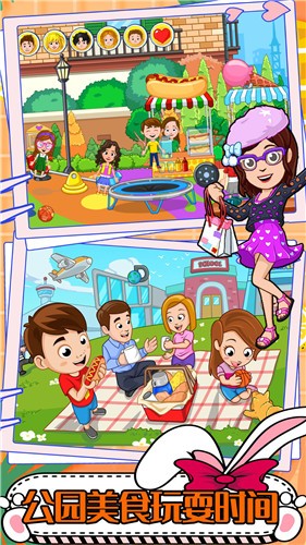 托卡世界购物中心截图1