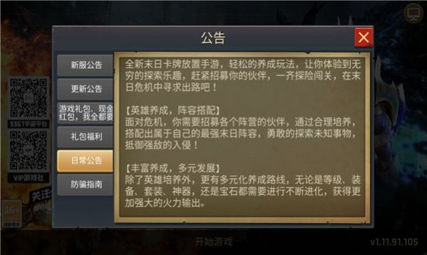 异变12秒游戏官方正版图片1