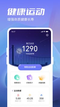 金牛计步宝 v2.0.5