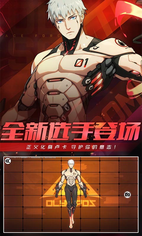 王牌战士周年庆夏日盛典  v1.60.6.667