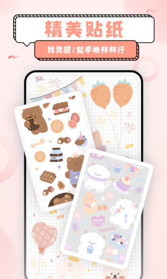 超赞鸭壁纸 v1.0.0