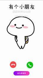 顺意来电秀.jpg 顺意来电秀.jpg