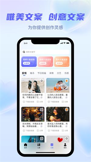 省心素材app官方版 v5.1.1