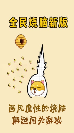 救狗特工队 v1.0