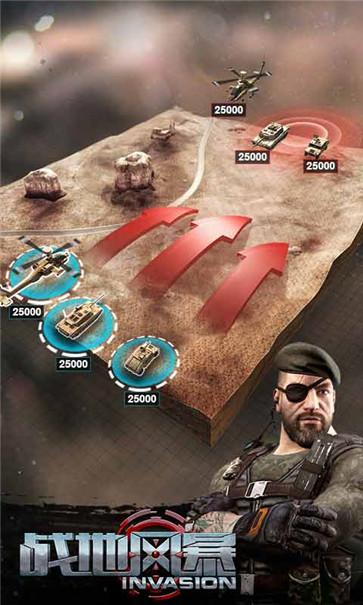 战地风暴手机版  v1.51.22