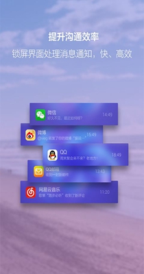闪电锁屏 3.66