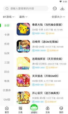 3721游戏盒  v3.7.9