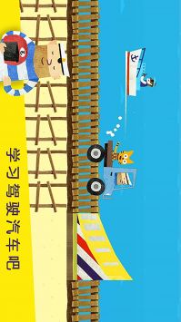 儿童模拟汽车组装 v1.12