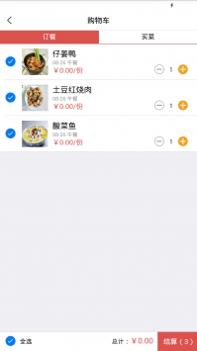 吃好点 v3.1.5