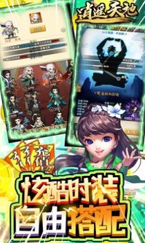 逍遥2.0中变版截图0