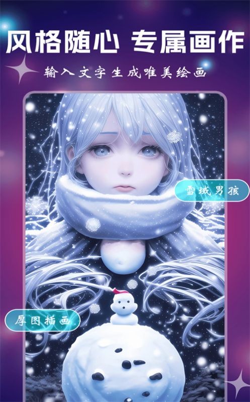 小涂AI绘画  v1.0.0