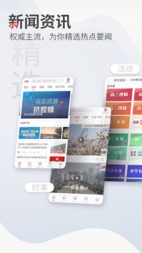 动静新闻app v3.0.5