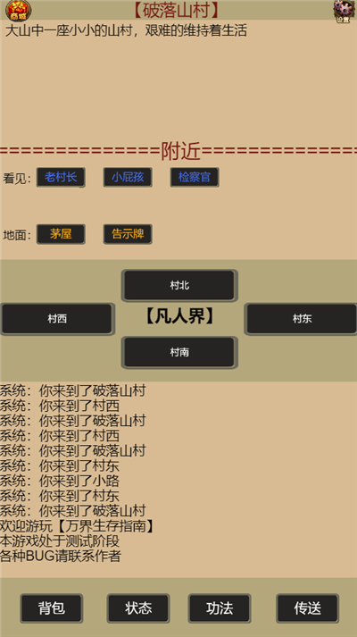 万界生存指南 v1.00.04