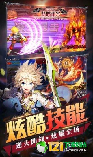 英雄盟约激情对战游戏官方版  v5.2.2