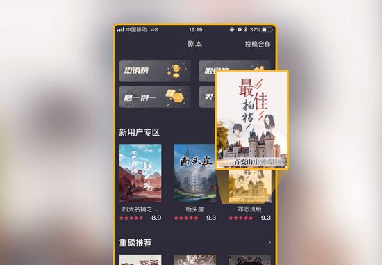 百变大侦探3月3日凶手 v3.37