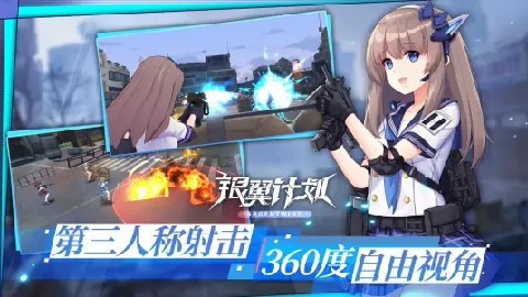 银翼计划抖音版 v1.1.1