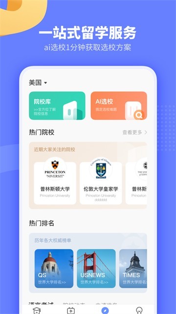 小站托福真题 v1.0.0