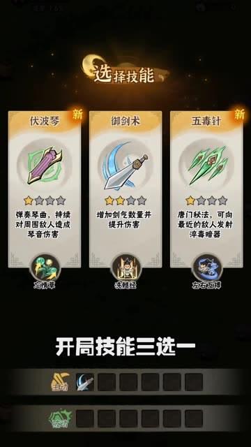 指尖侠客  v1.4